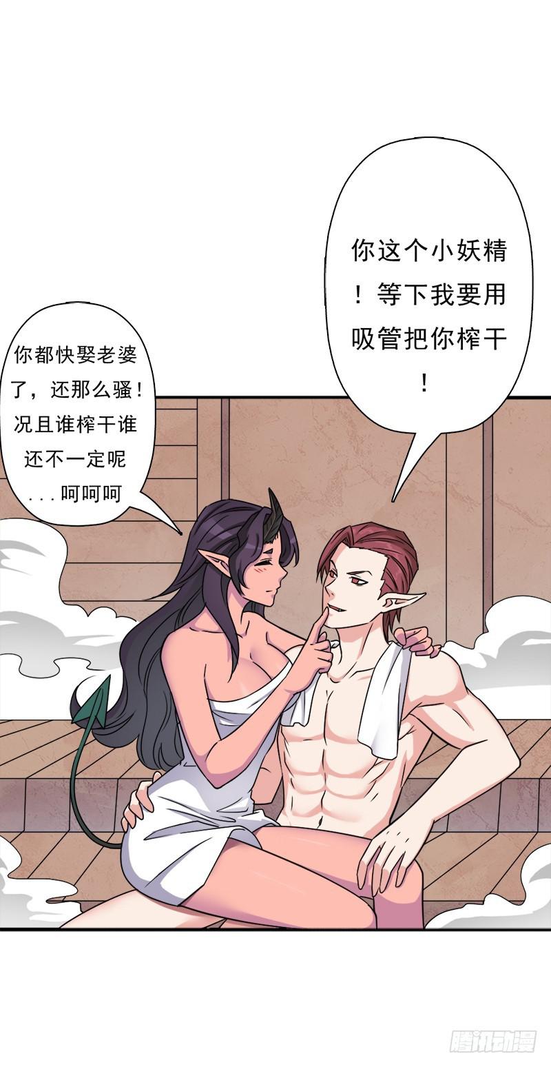 异世界都有恶少？56