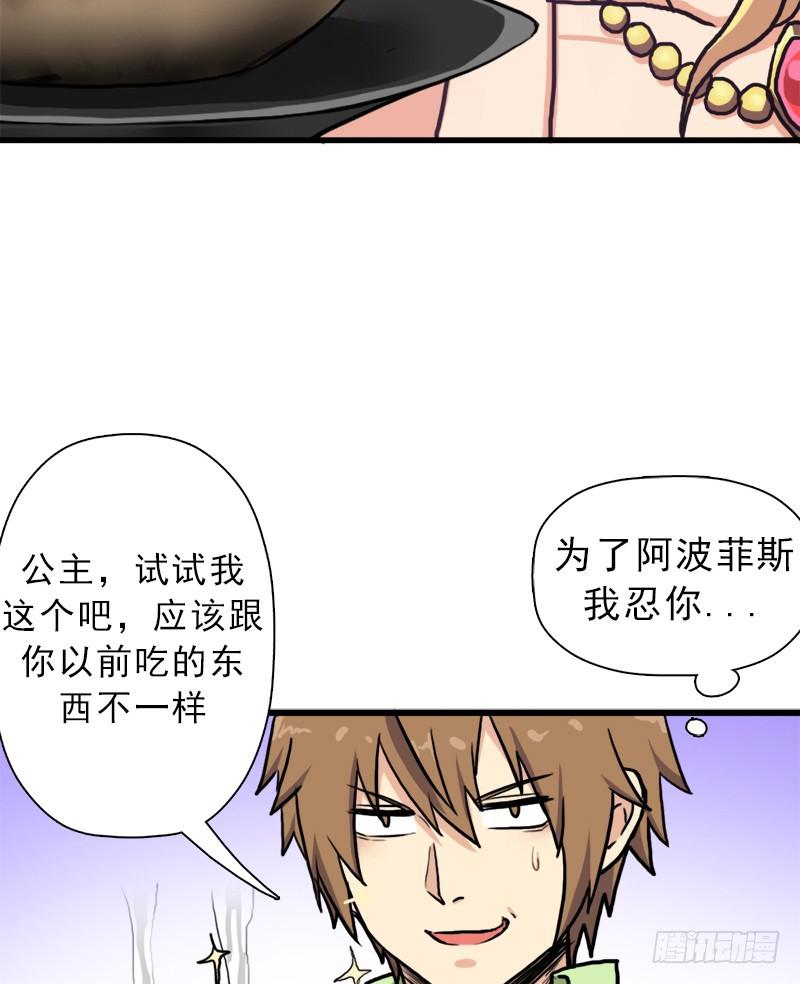 矮人国公主43
