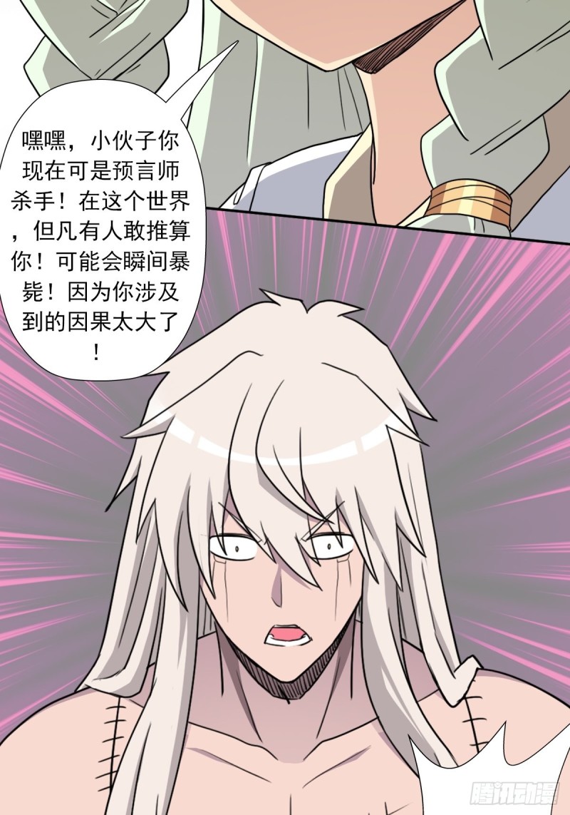 （第二季）解开奴隶契约20
