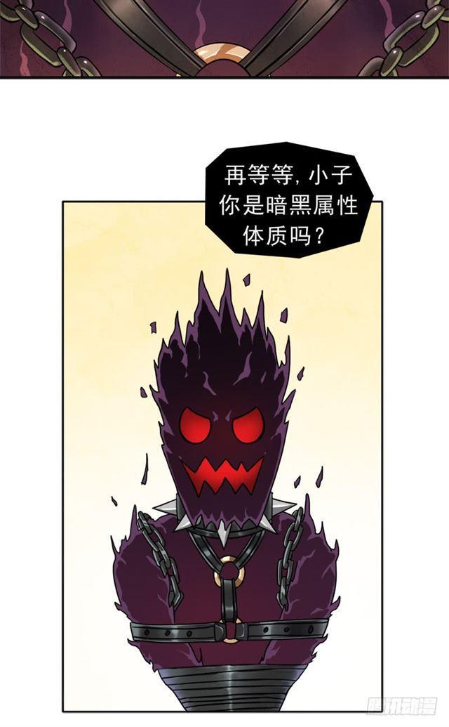 倒霉的邪尊29