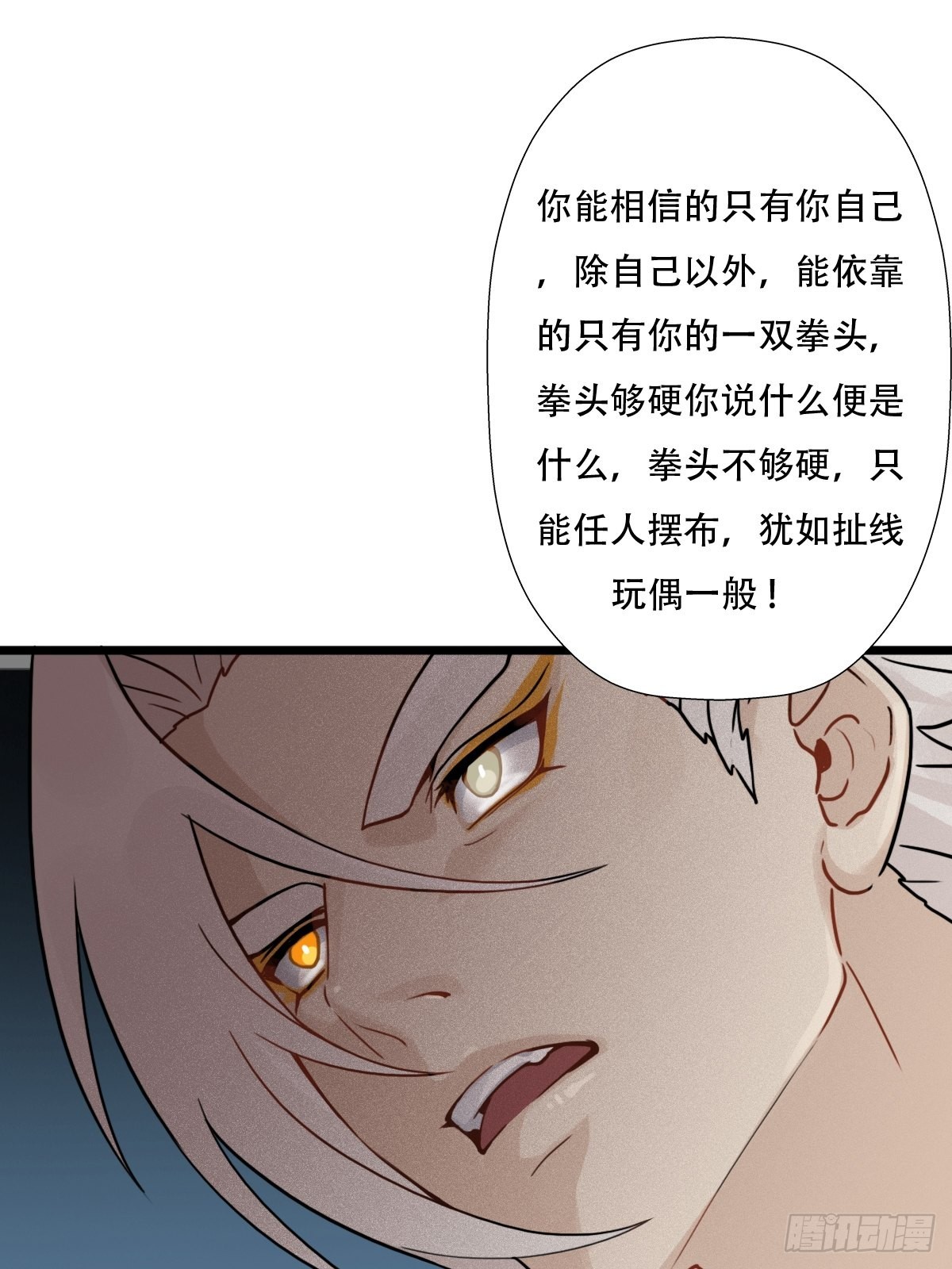 （第二季）混沌法器27