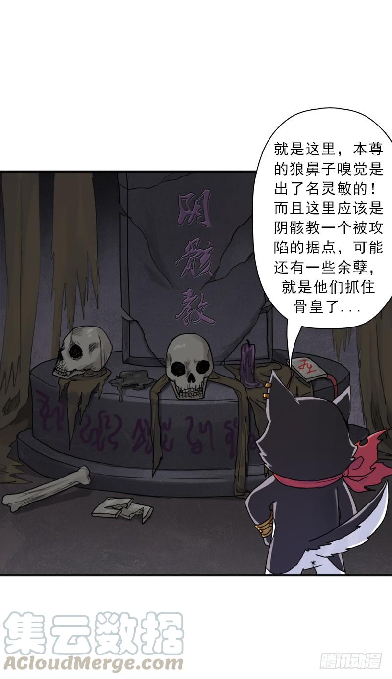 阴骸教10