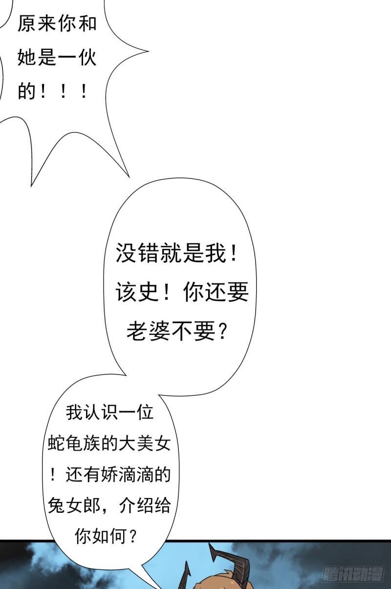 魔诞节暨抢婚比斗开始！4