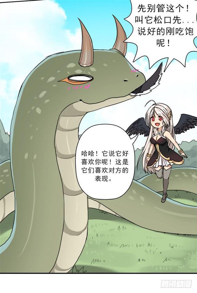骨皇炼体32