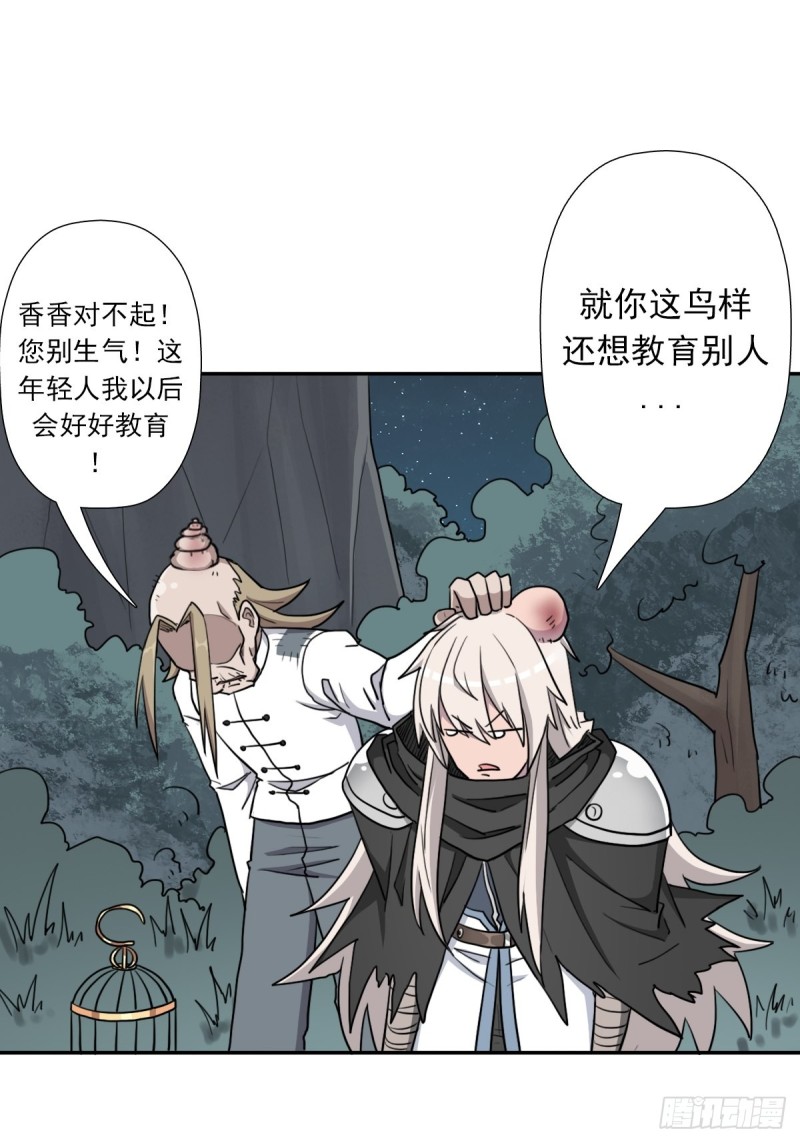 （第二季）神降19