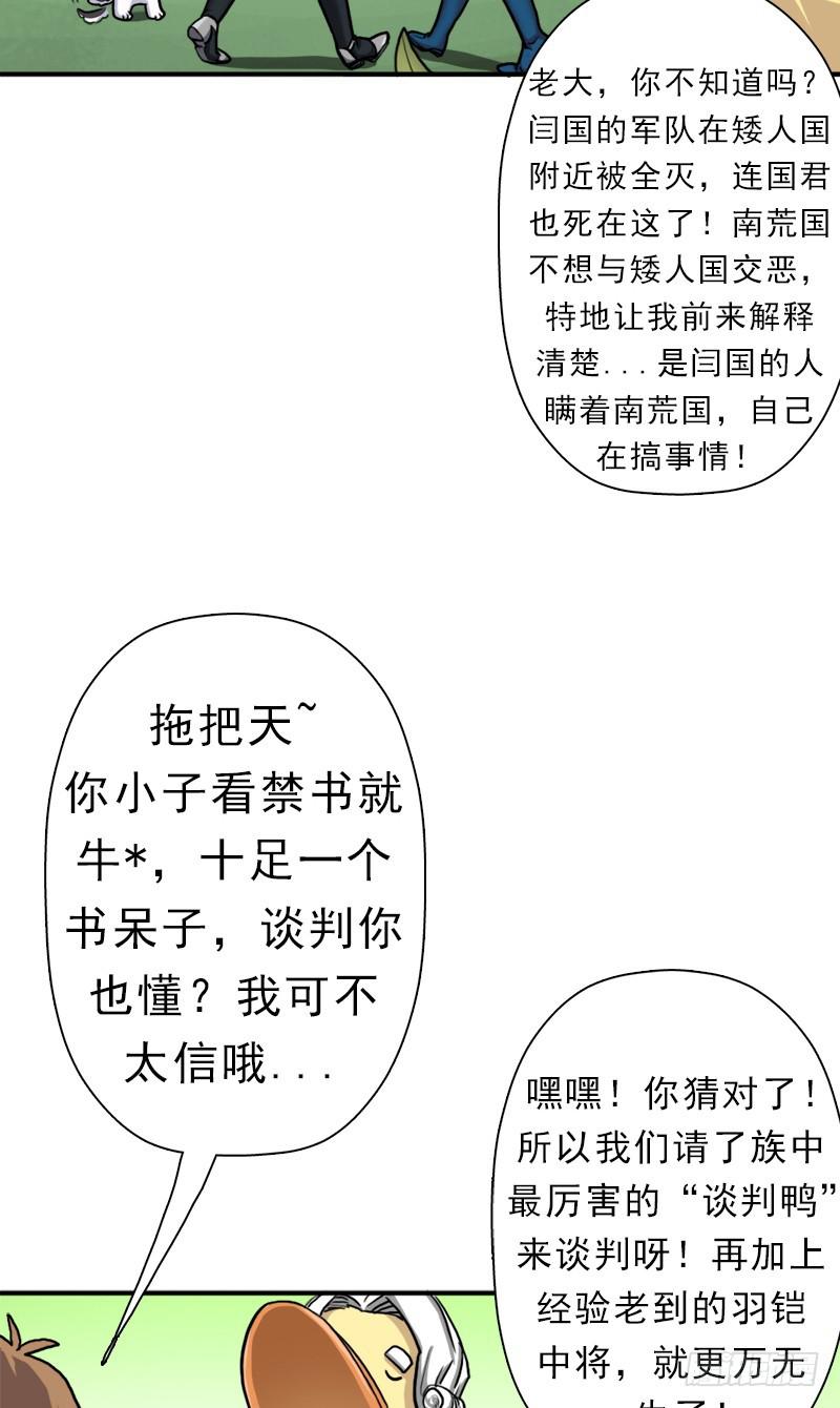 魔武学院一哥42
