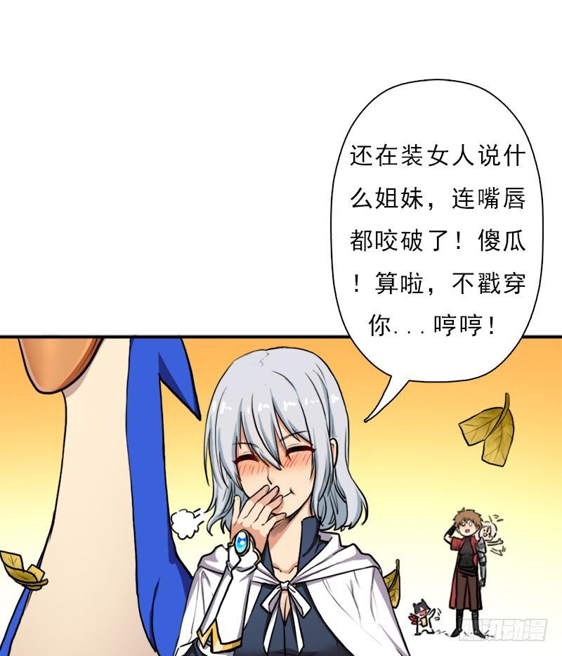 窫窳（明天多更一话）13
