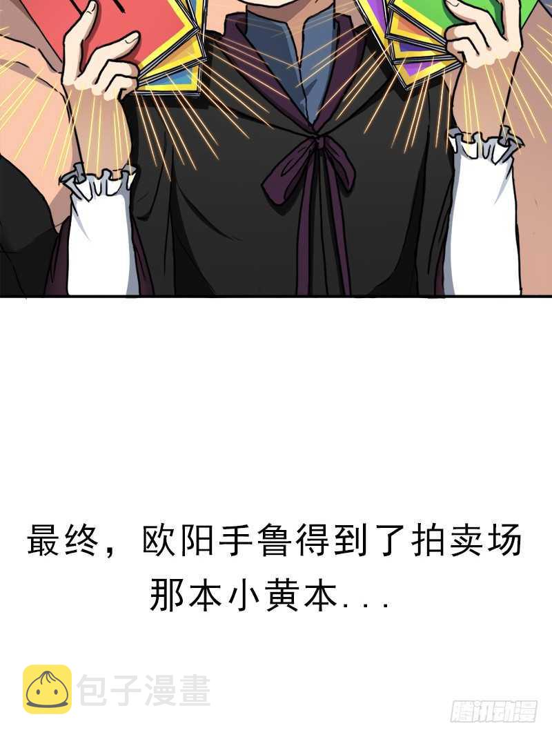 始源大陆的硬通货！25