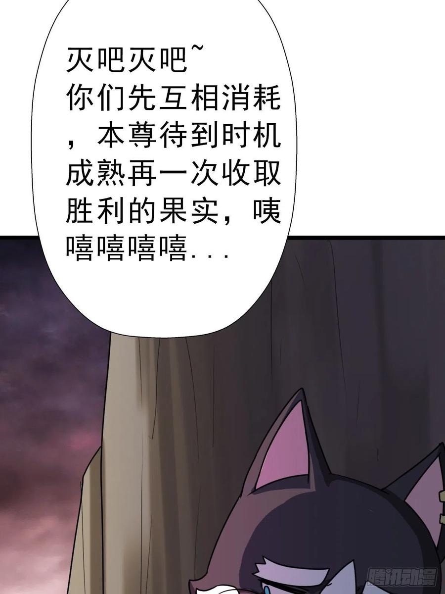（第二季）坠入魔道65