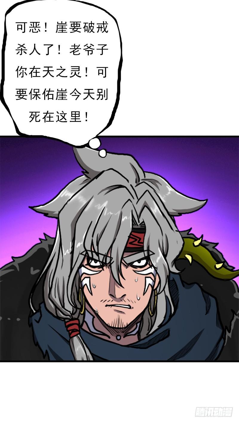来自地狱的杀戮者11