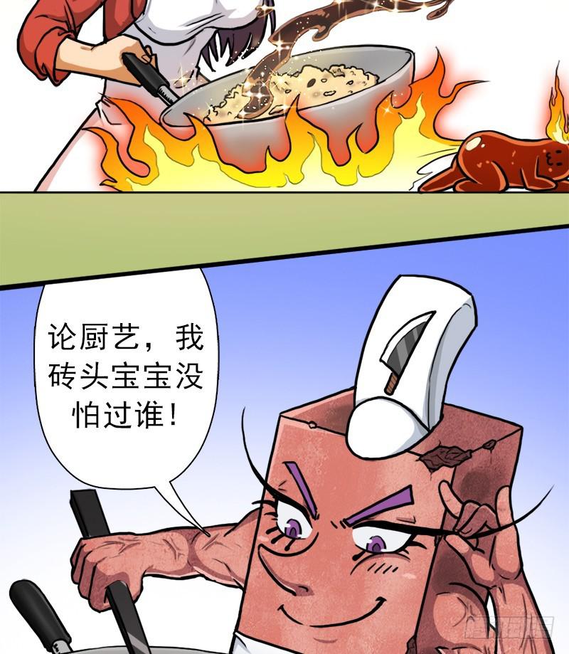 矮人国公主2