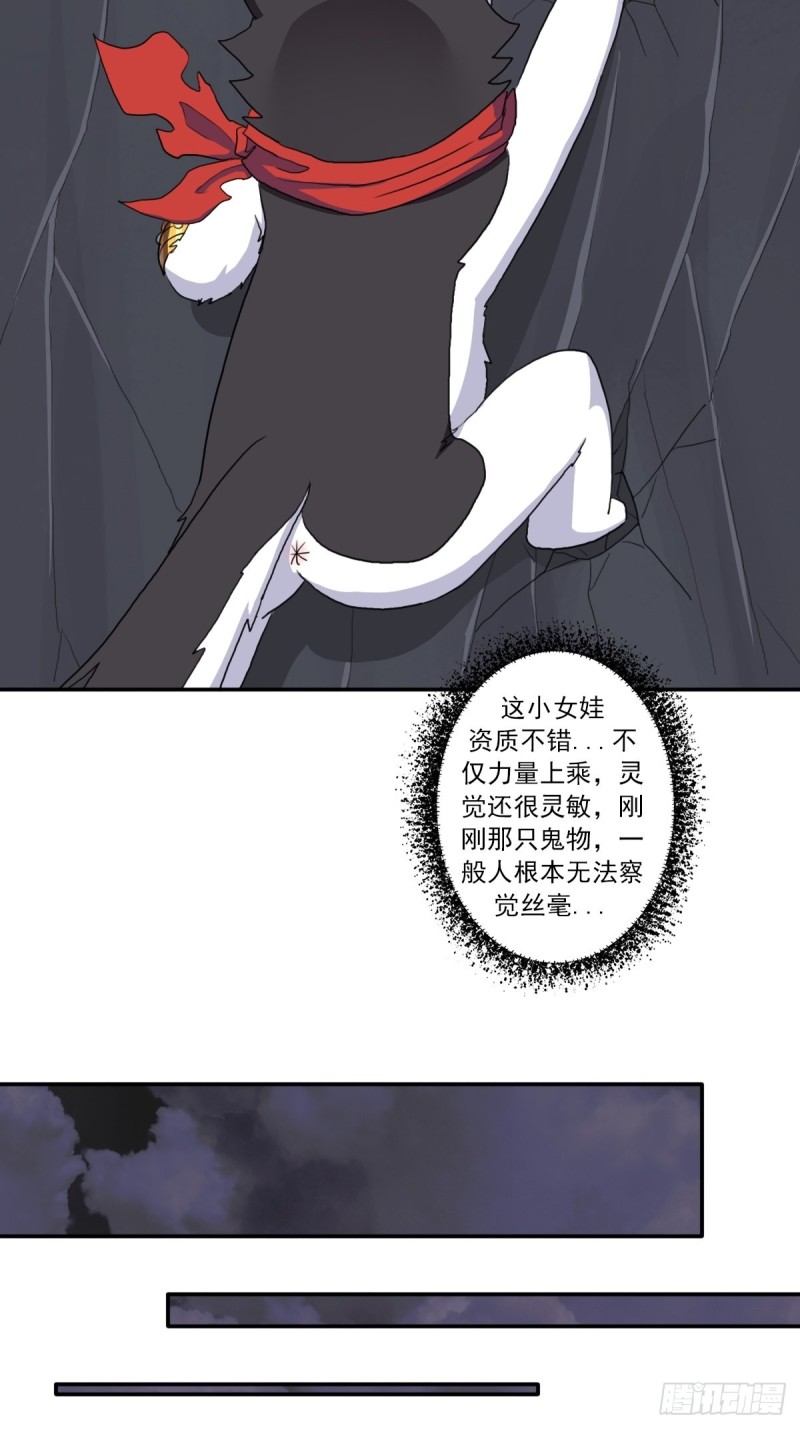 （第二季）长舌鬼19