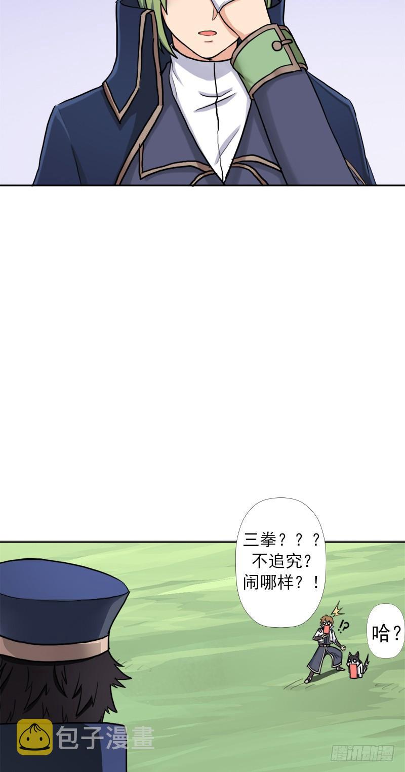 南荒国拓跋上校34