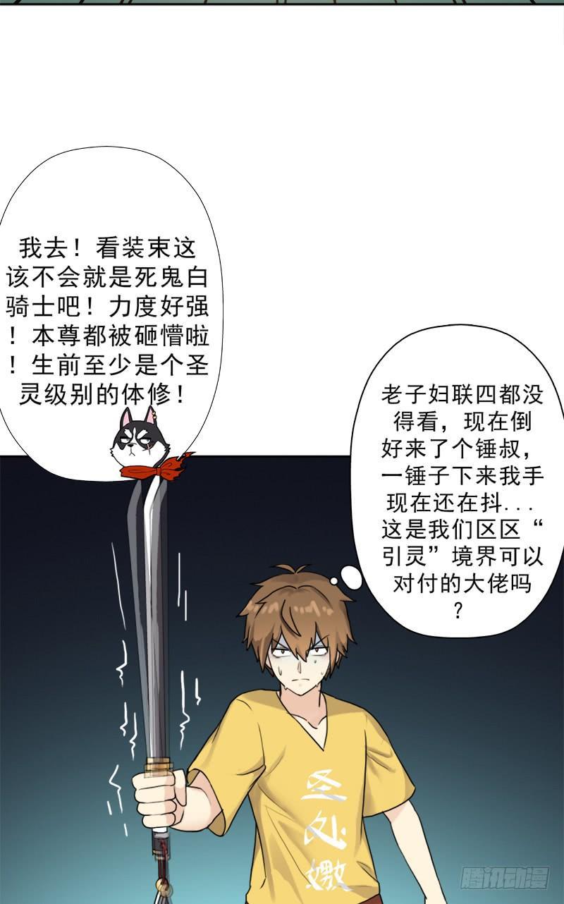 骨皇之殇33