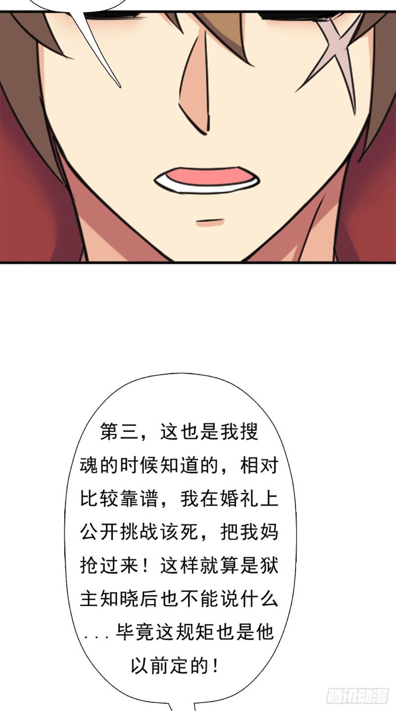 背後的黑手37