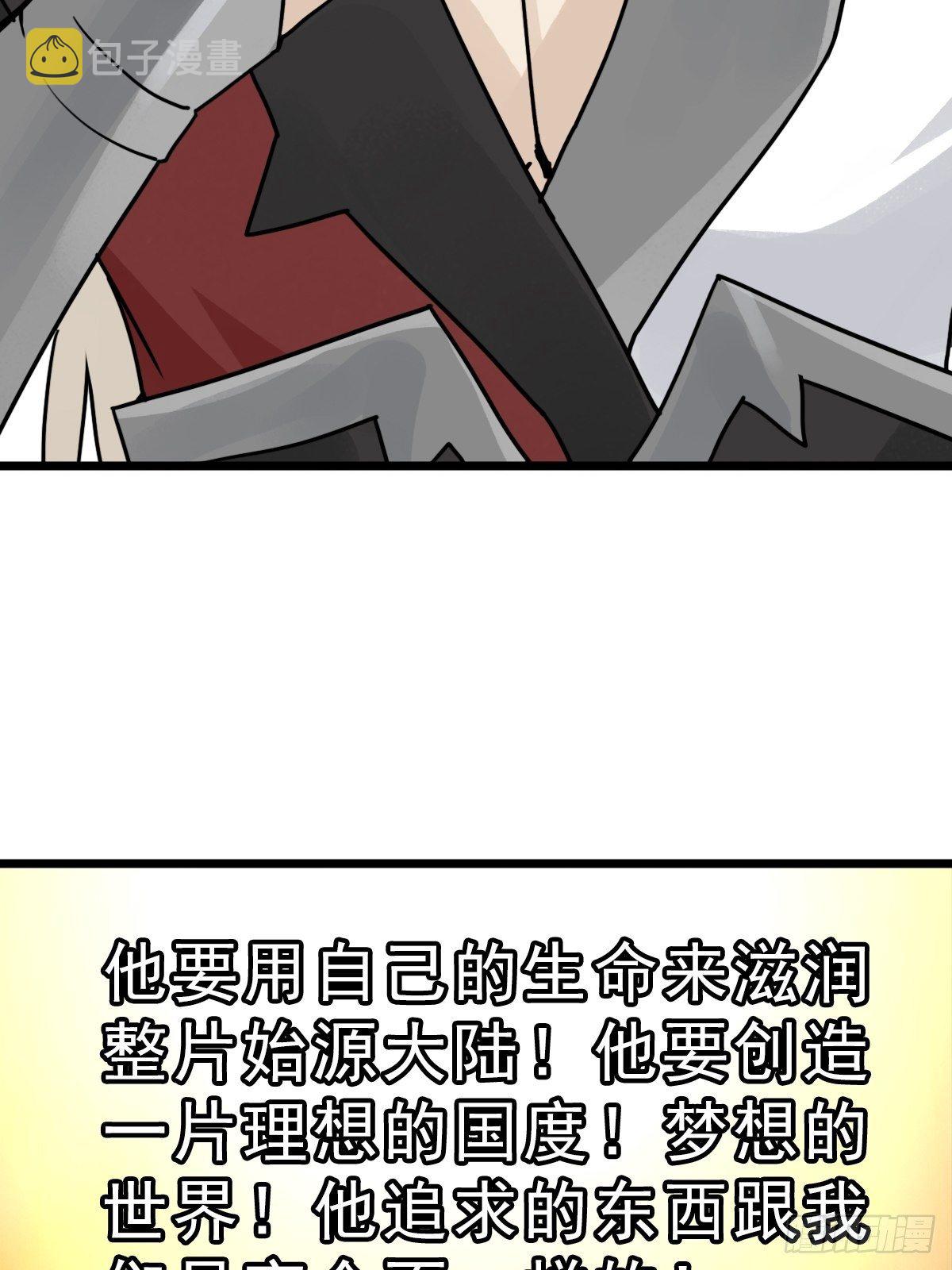 （第二季）究极的存在61