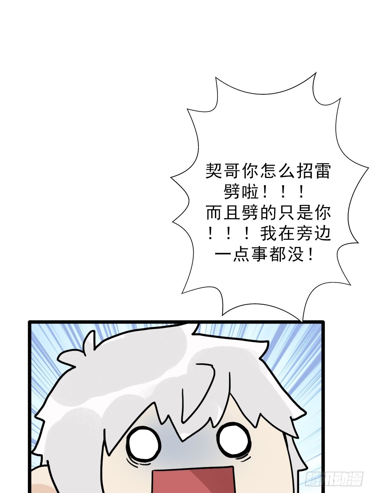 （第二季）灵魂深处的秘密29