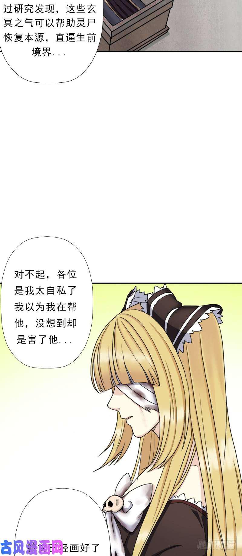 暝姬的心愿20