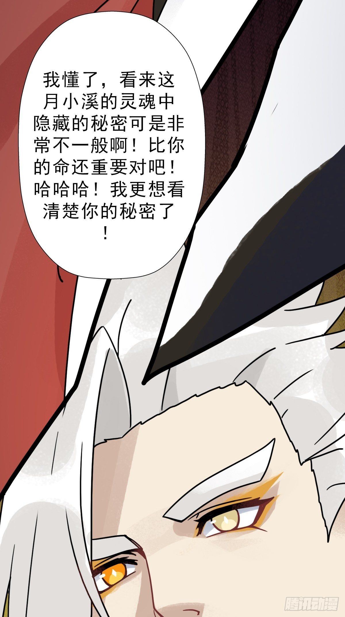 （第二季）灵魂深处的秘密39
