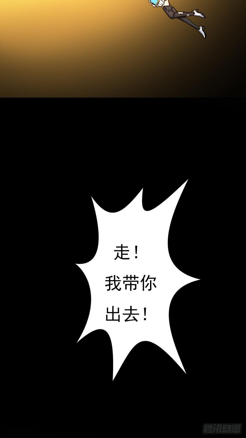 绝境逢生47