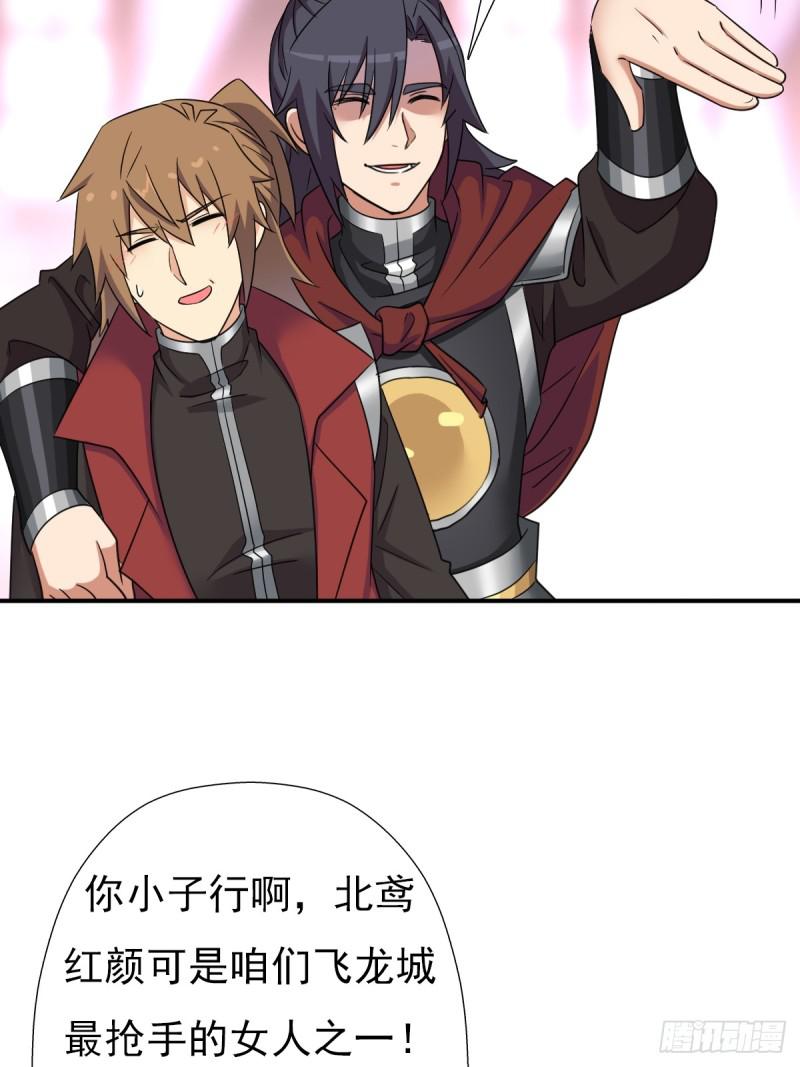 御剑仙33