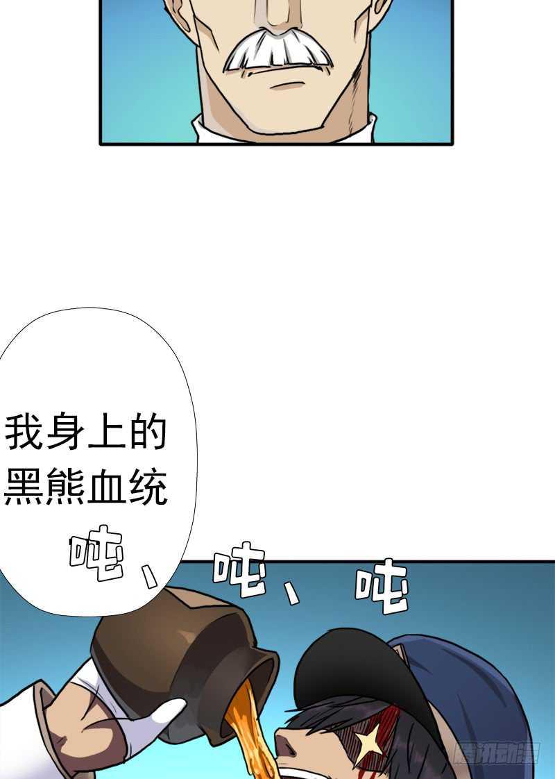 黑熊VS花衣14