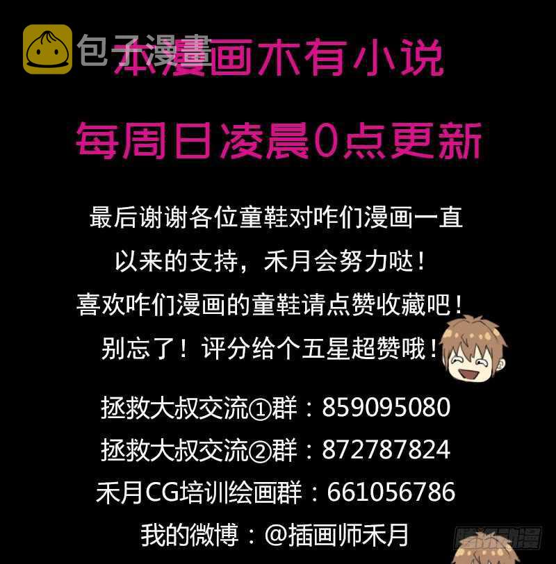 搏一搏，内裤变摩托74