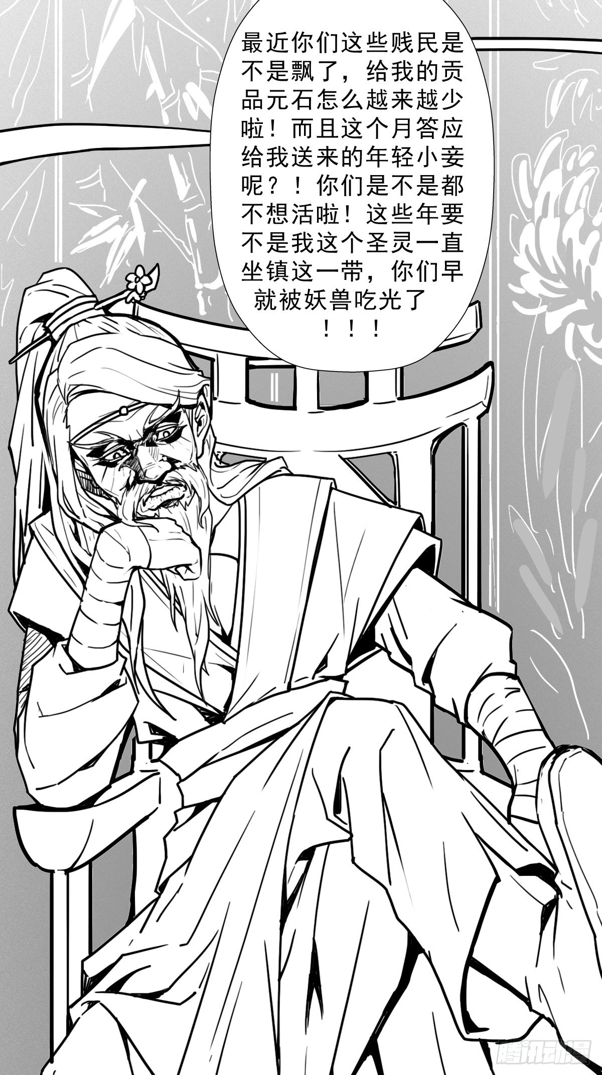 （完结篇）皇瑛！等我！3