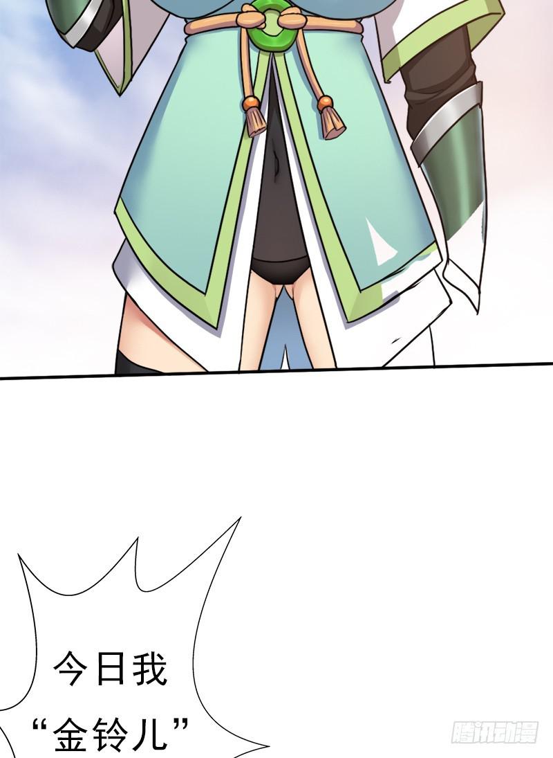金铃儿63