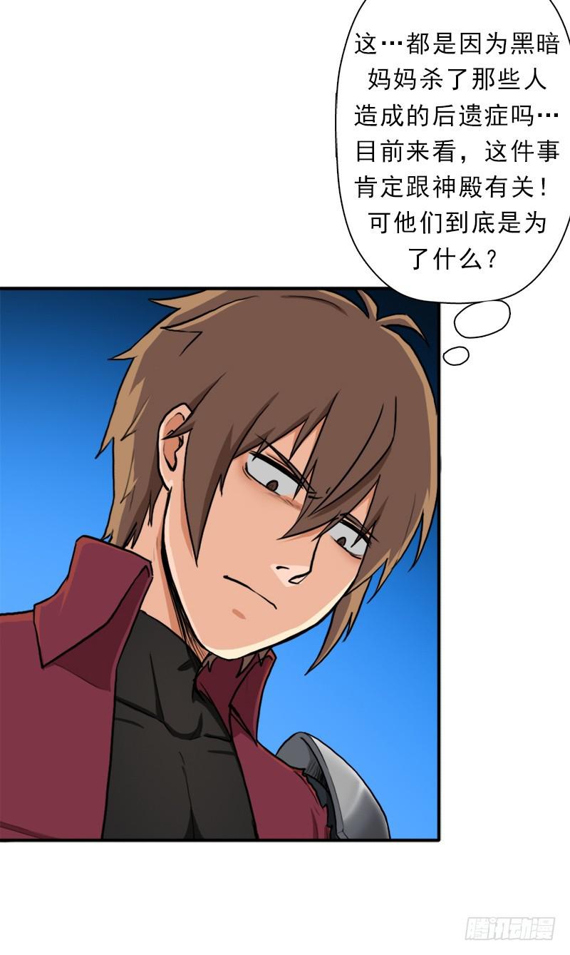 魔武学院一哥45