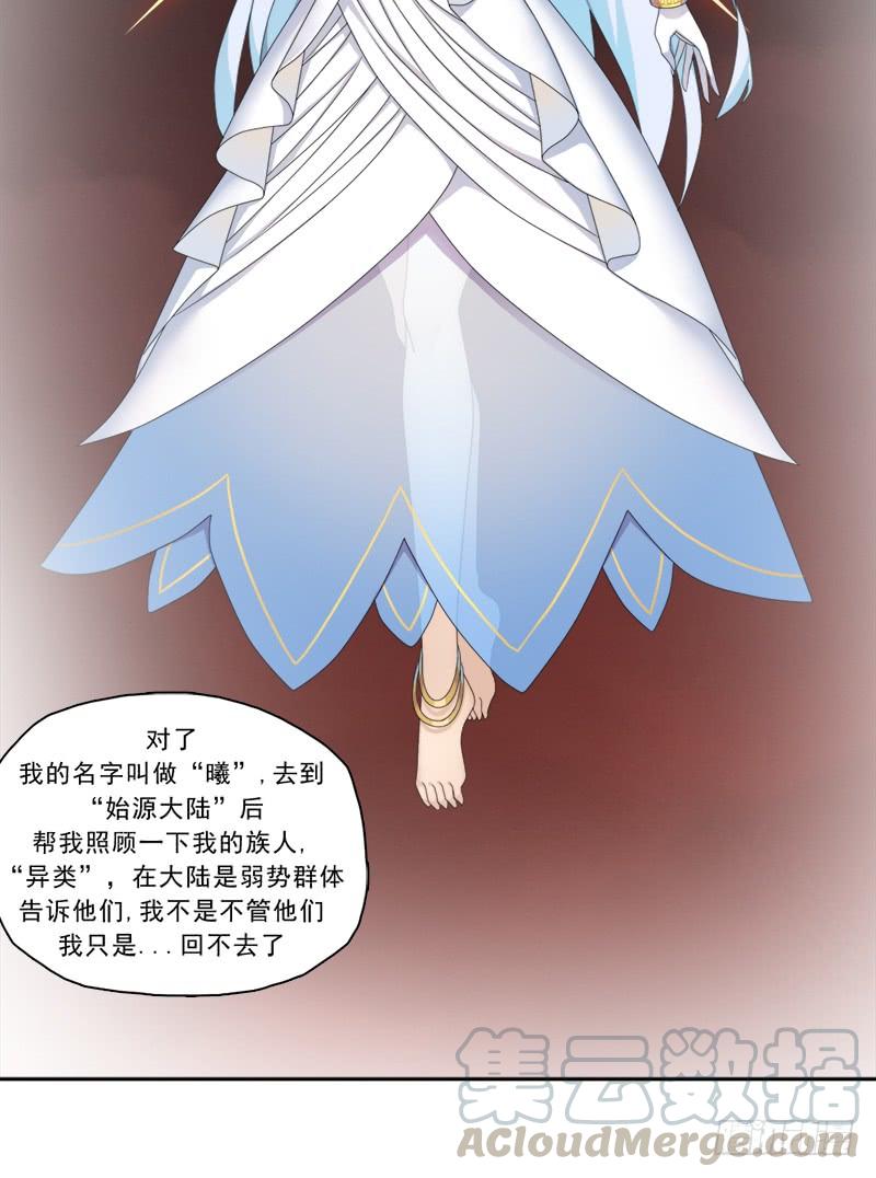 邪尊与女神曦10