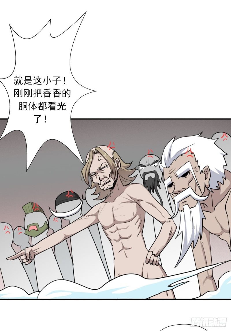（第二季）神降23