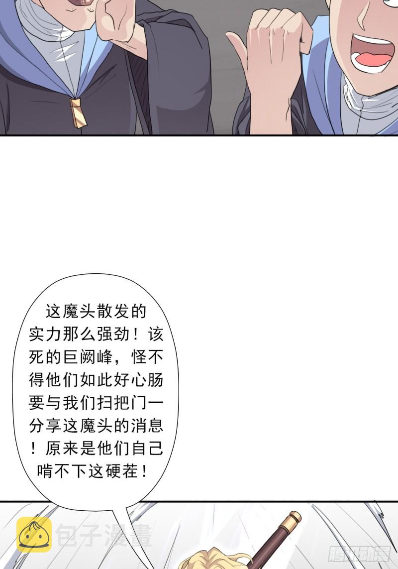 （第二季）正道！灭魔除妖10