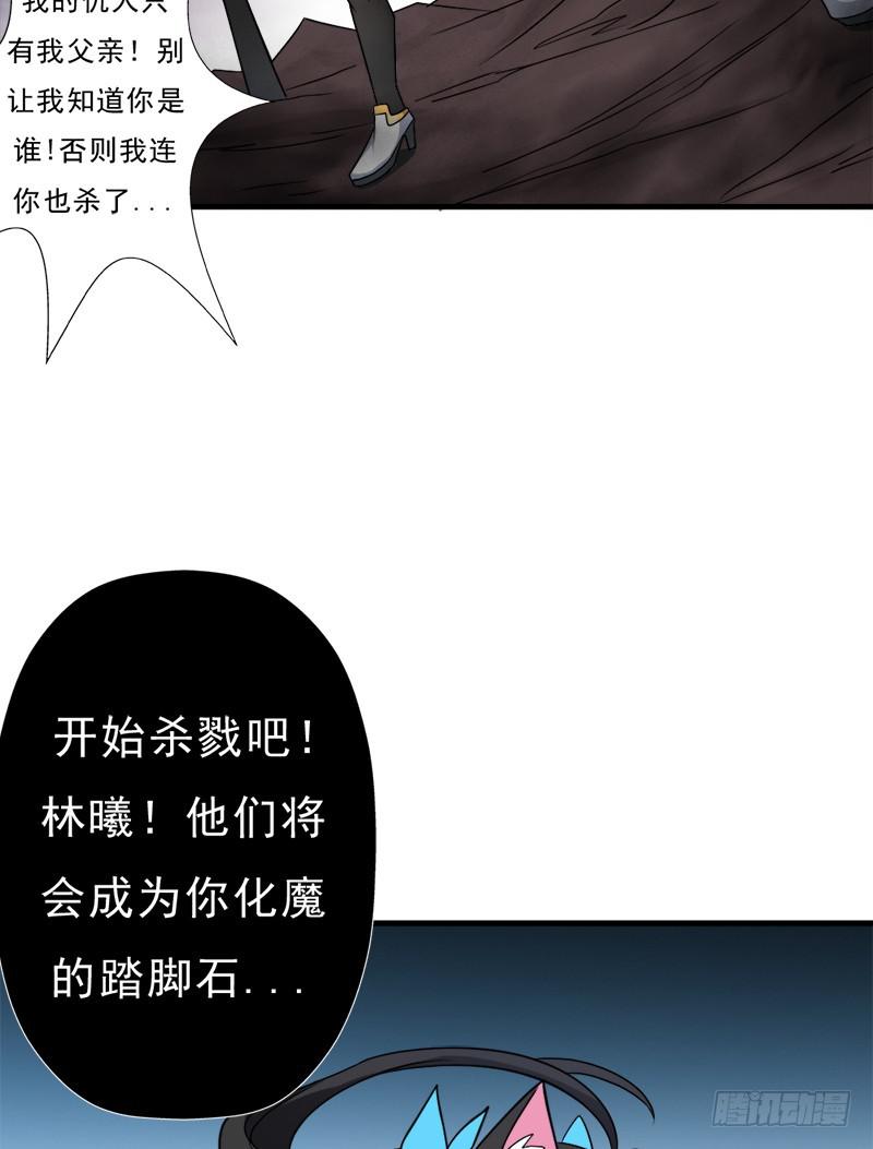 消失的林曦41