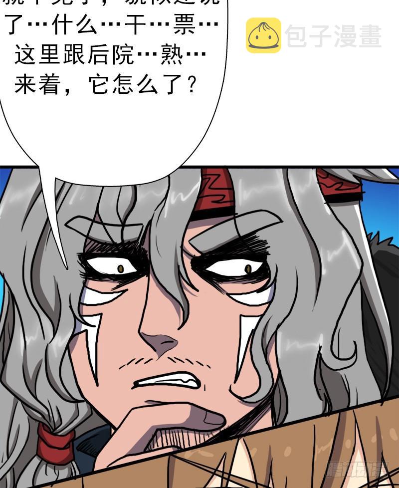 矮人国公主33