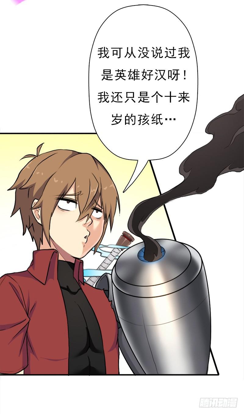 魔武学院一哥19