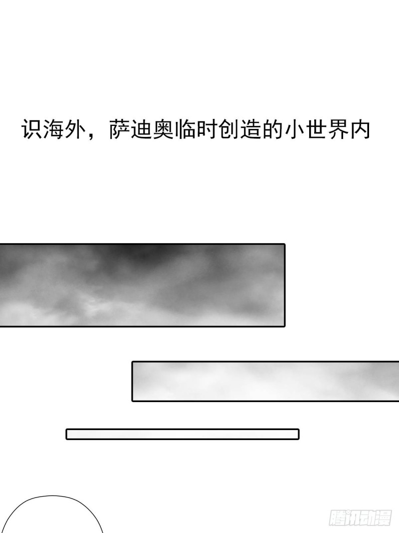 （第二季）我要成神！18
