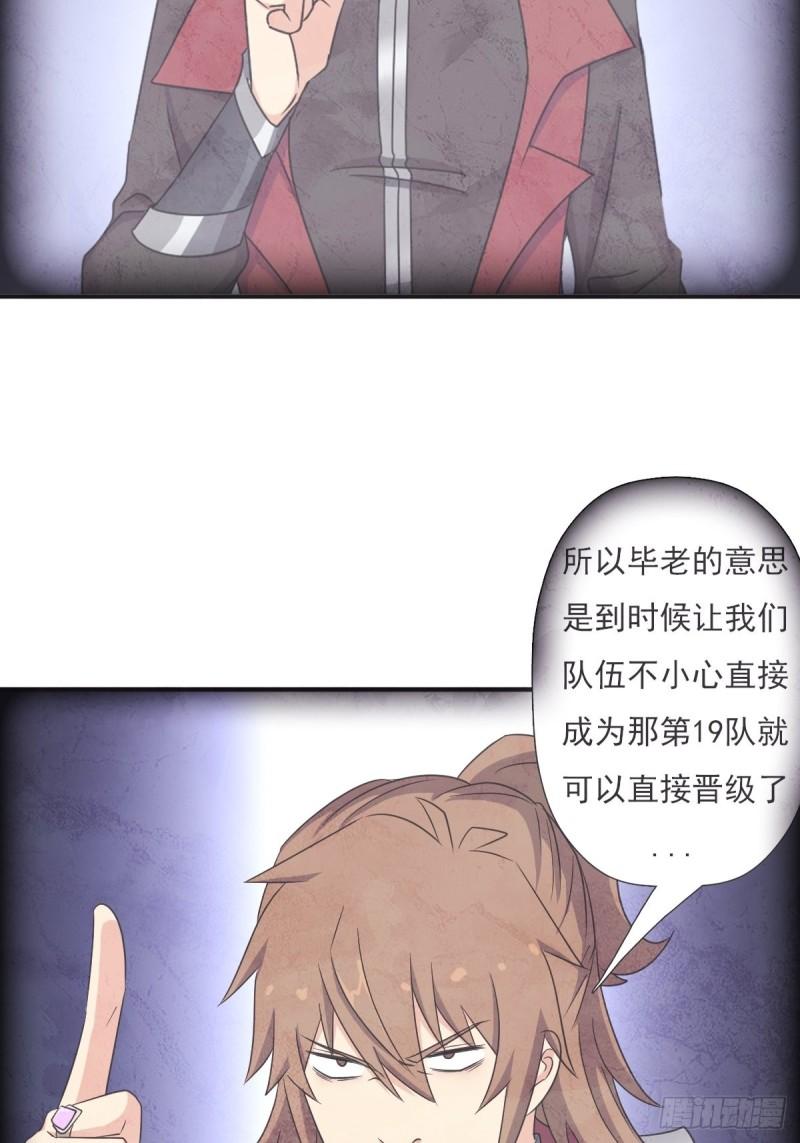 “公平”的比赛30