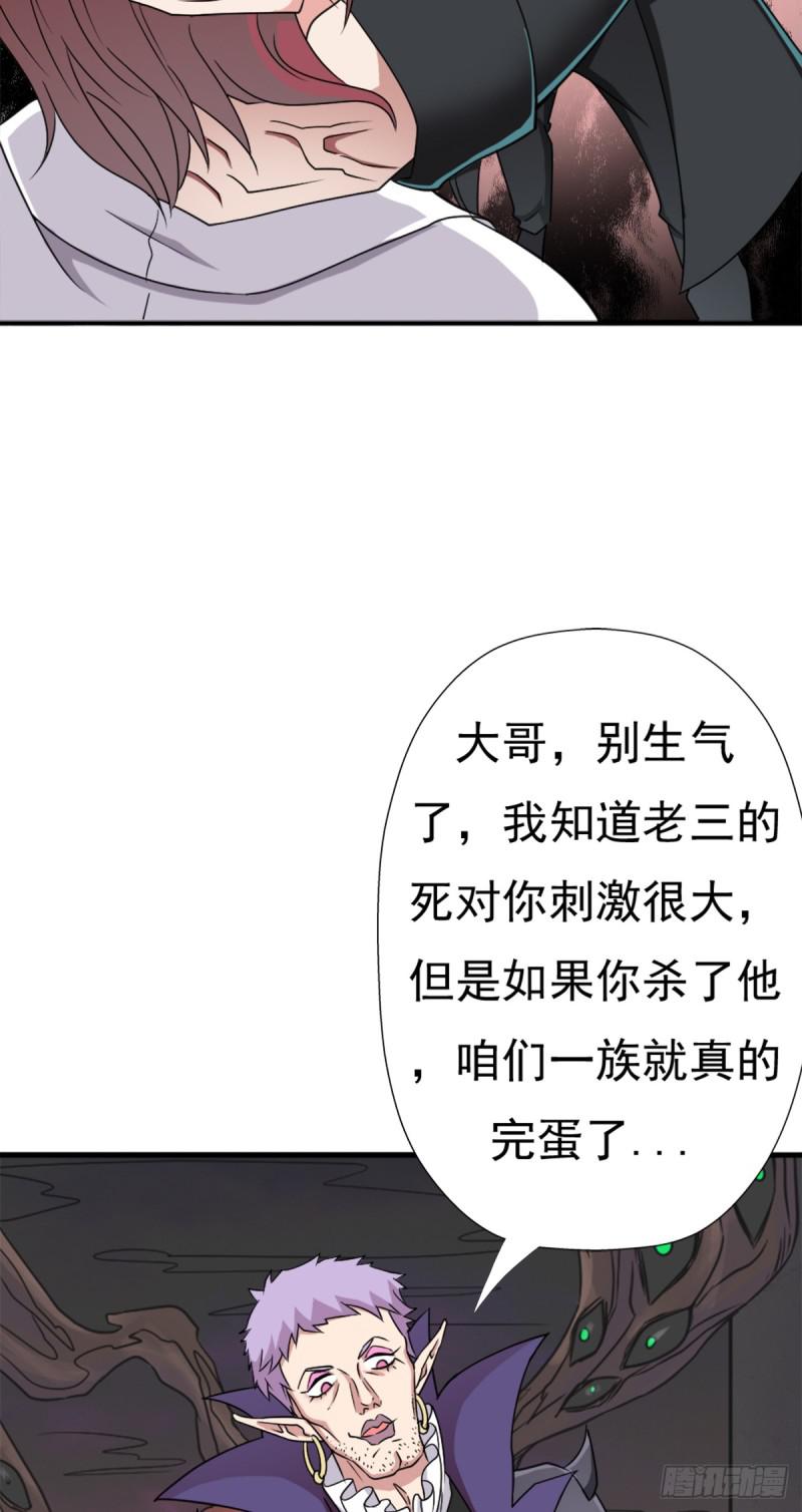 巫妖族圣女25