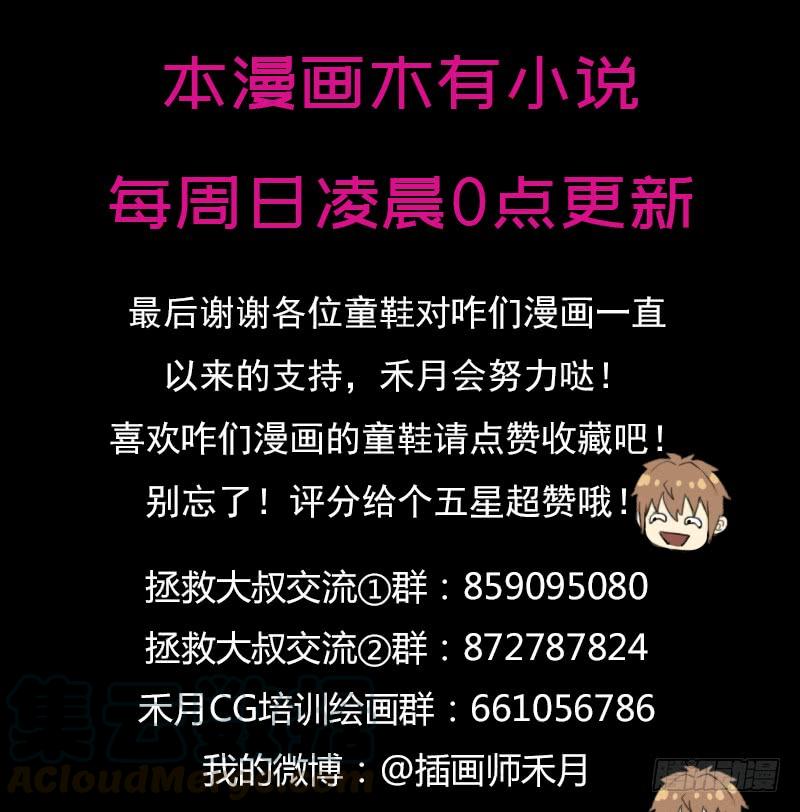 南荒国拓跋上校74