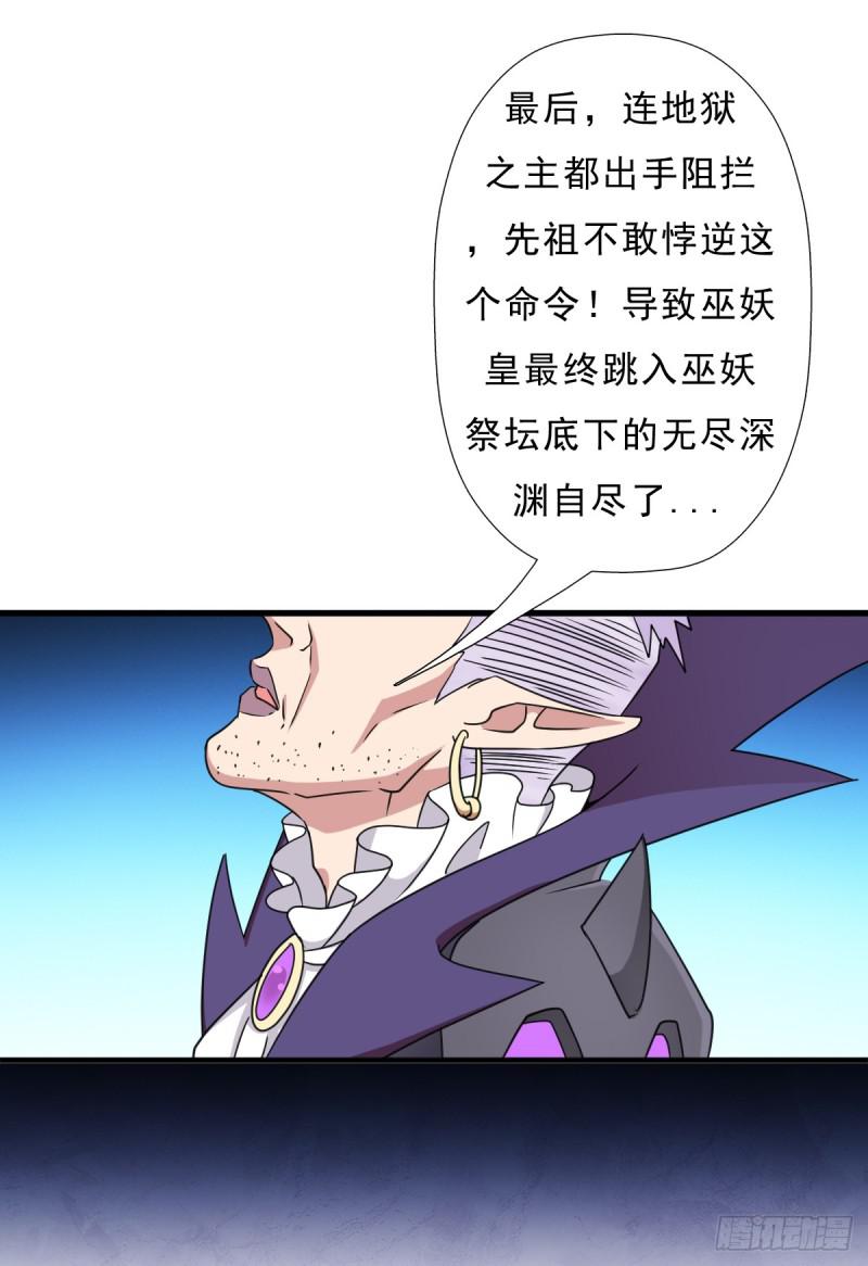巫妖皇与该隐22