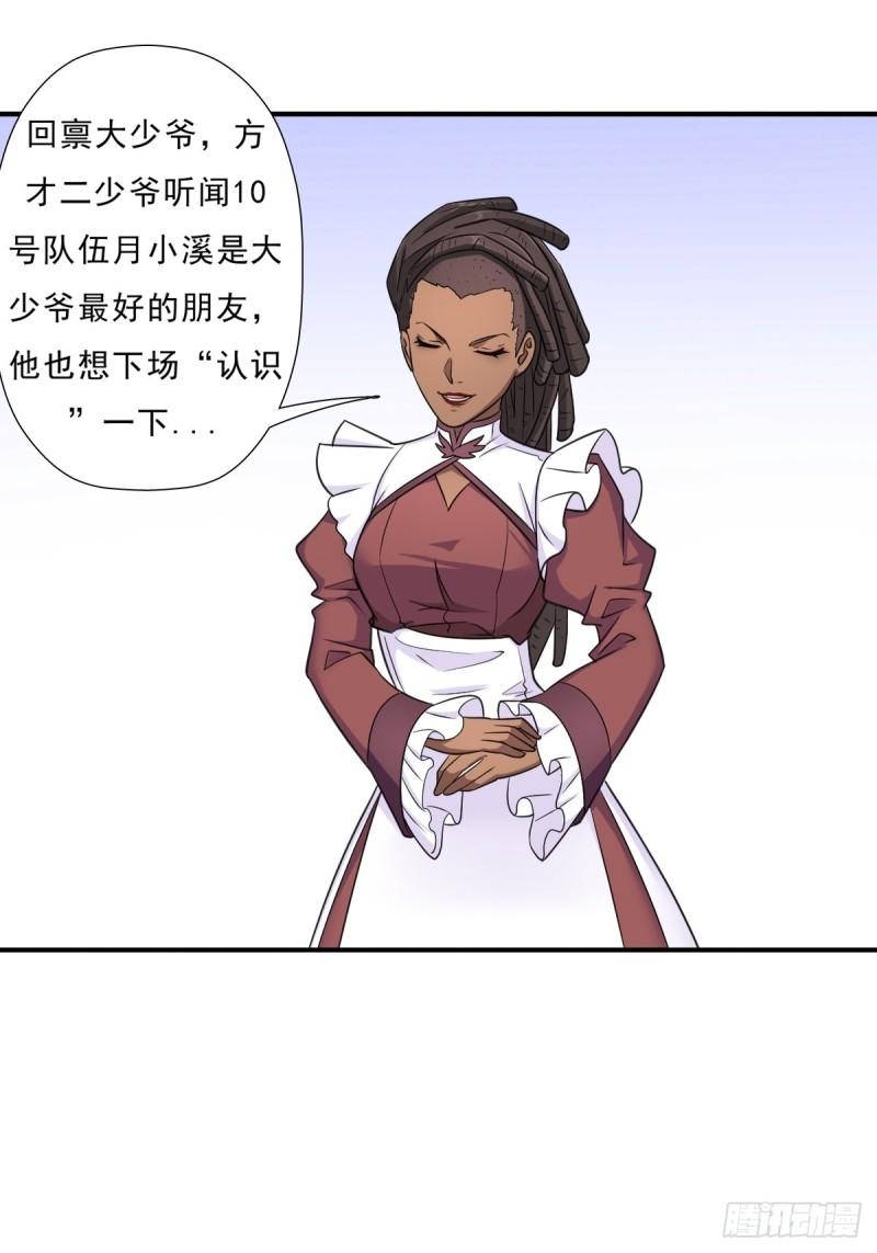 奇怪的机关傀儡21