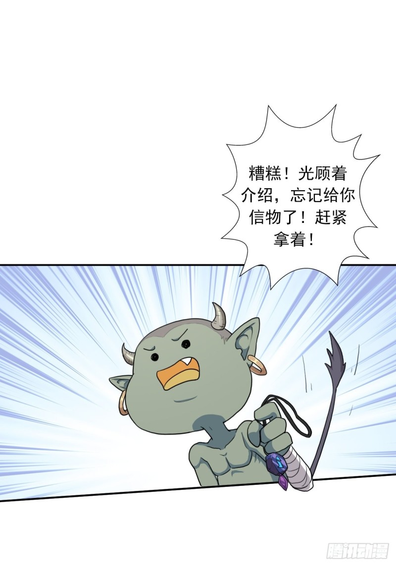 （第二季）初代地狱鬼神24