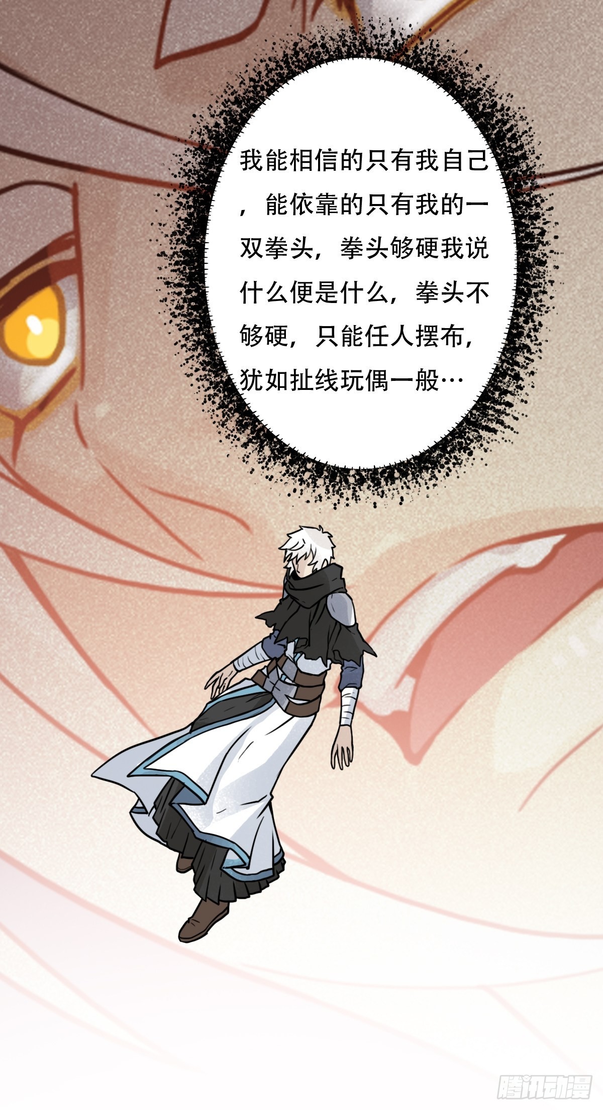 （第二季）混沌法器33