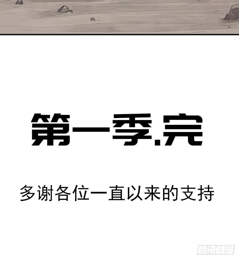圣战（第一季终章）66