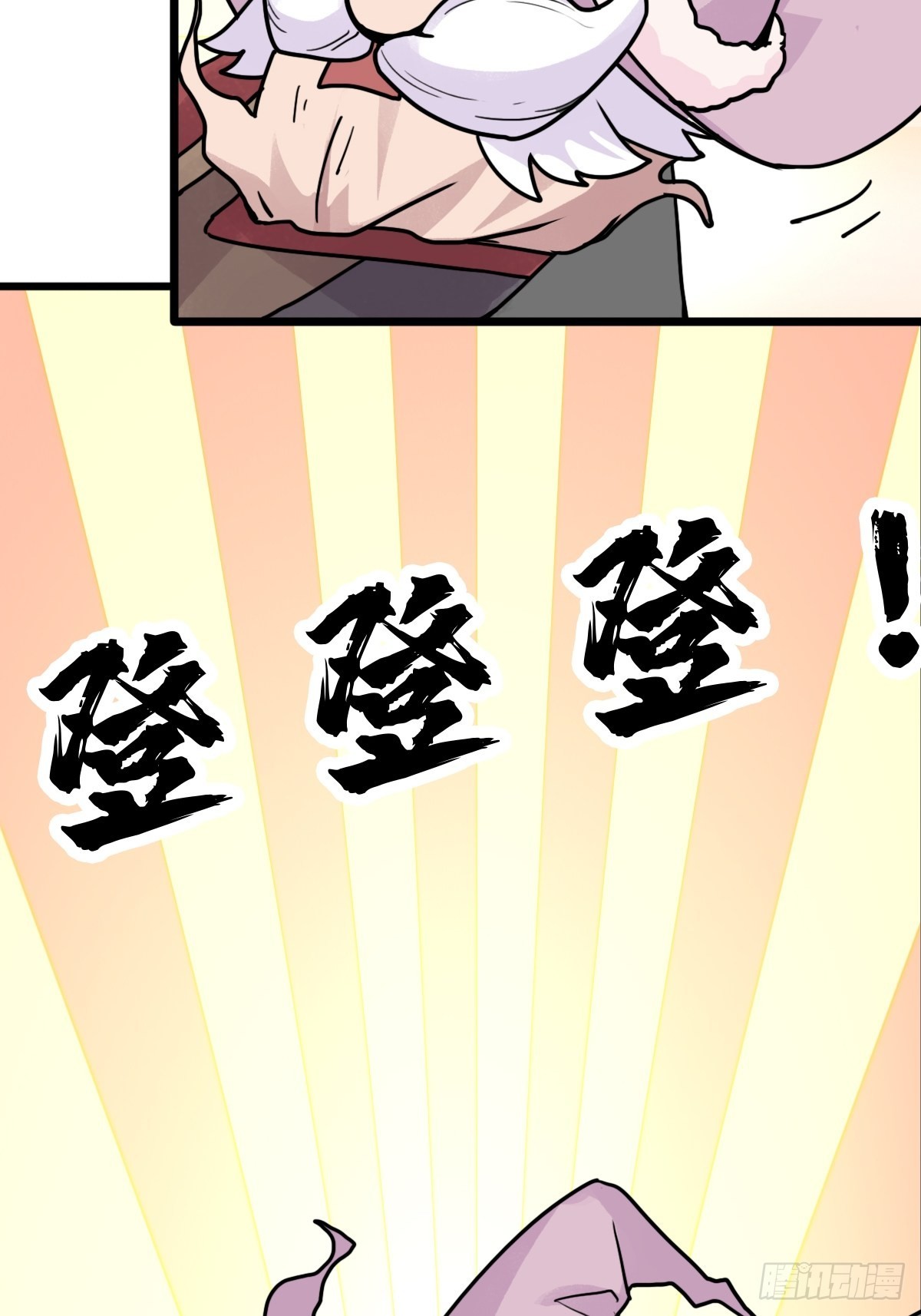 （完结篇）成超神！11