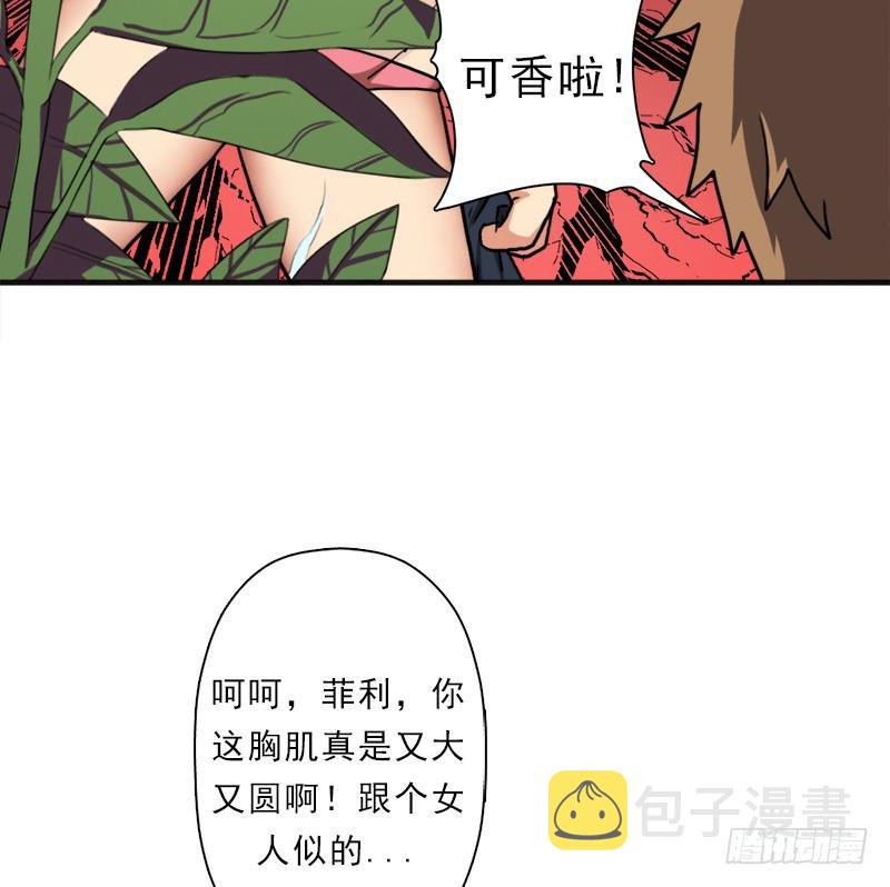 飞来艳福34