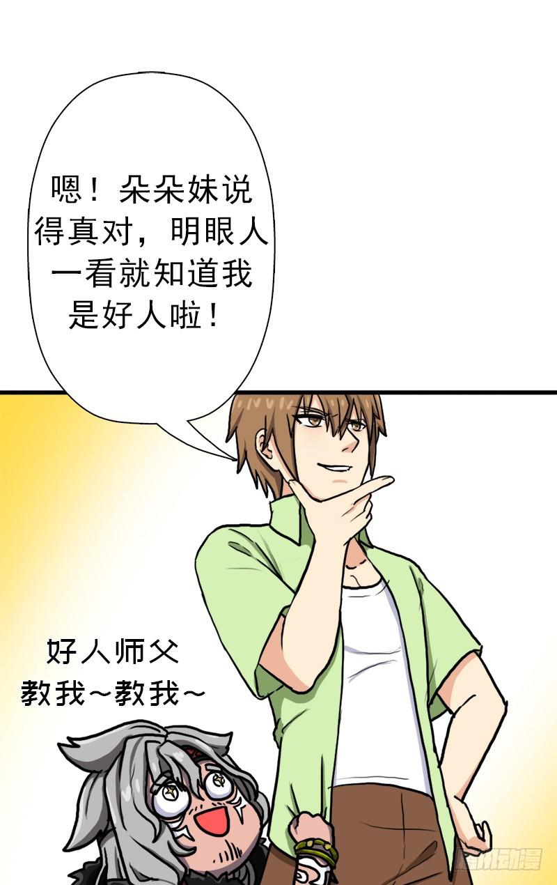 神剑阿波菲斯31