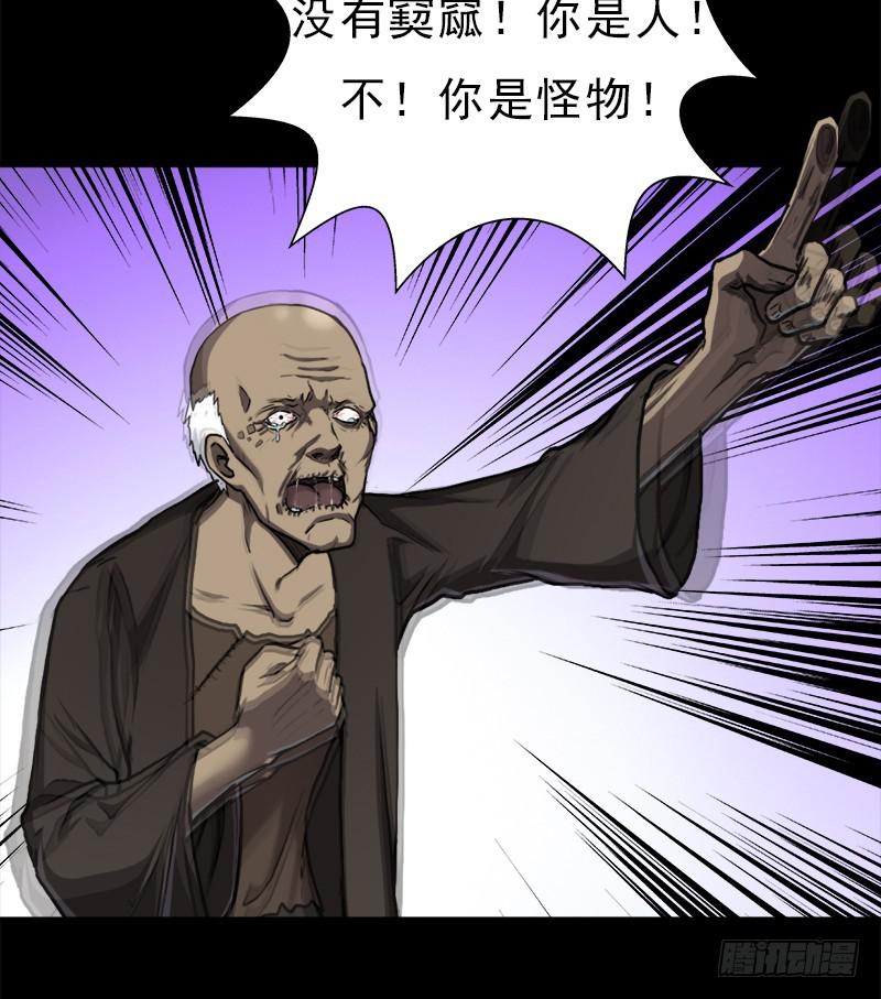 窫窳（明天多更一话）46