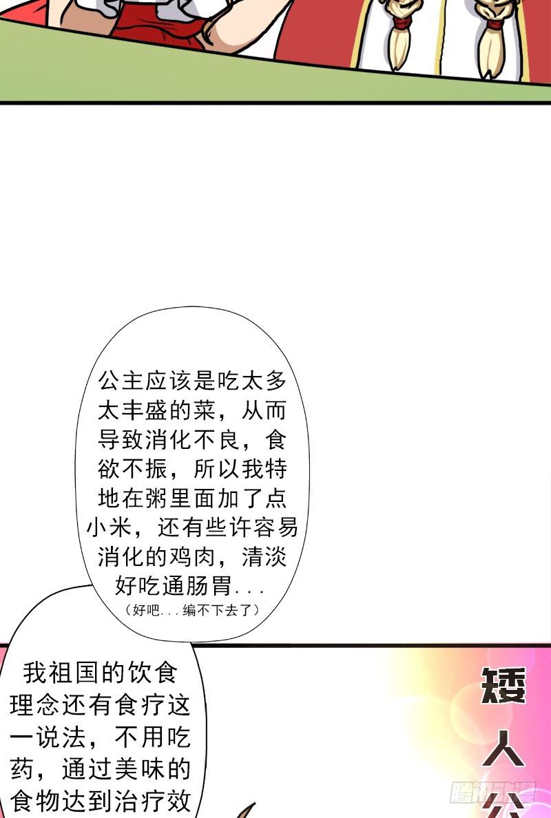 矮人国公主57